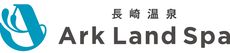 長崎温泉 Ark Land Spa（i＋Land nagasaki）