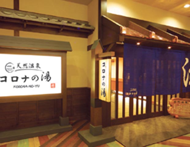 http://www.korona.co.jp/Onsen/han/index.asp