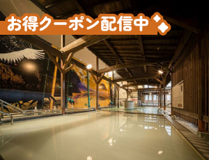 伊予の湯治場 喜助の湯