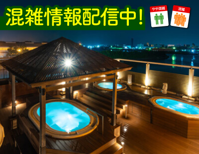 湯の郷ほのか 千葉蘇我店
