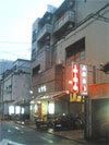 五香湯（ごこうゆ）