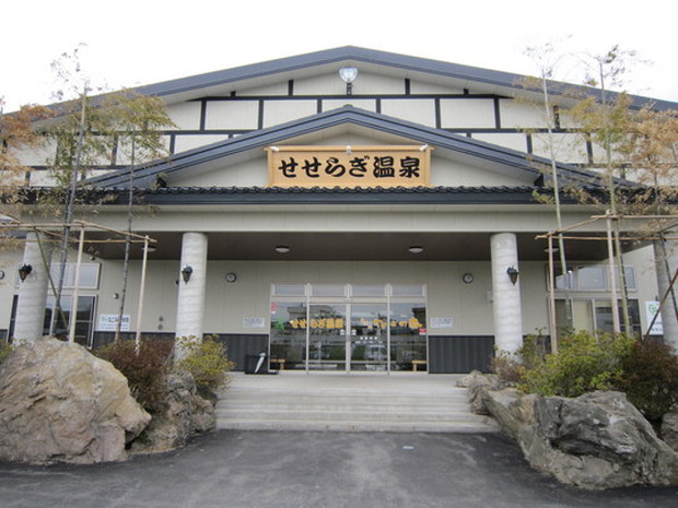せせらぎ温泉