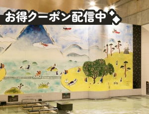 しまなみ温泉 喜助の湯